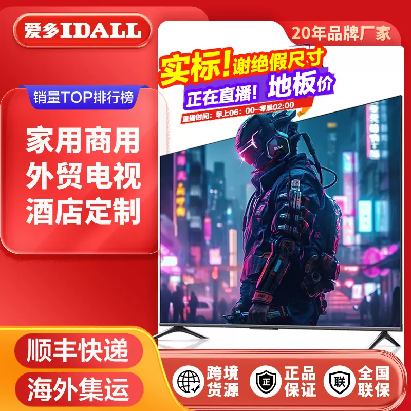 电视机85寸4K液晶电视家用宾馆酒店会议显示屏KTVIPS硬屏酒店商用