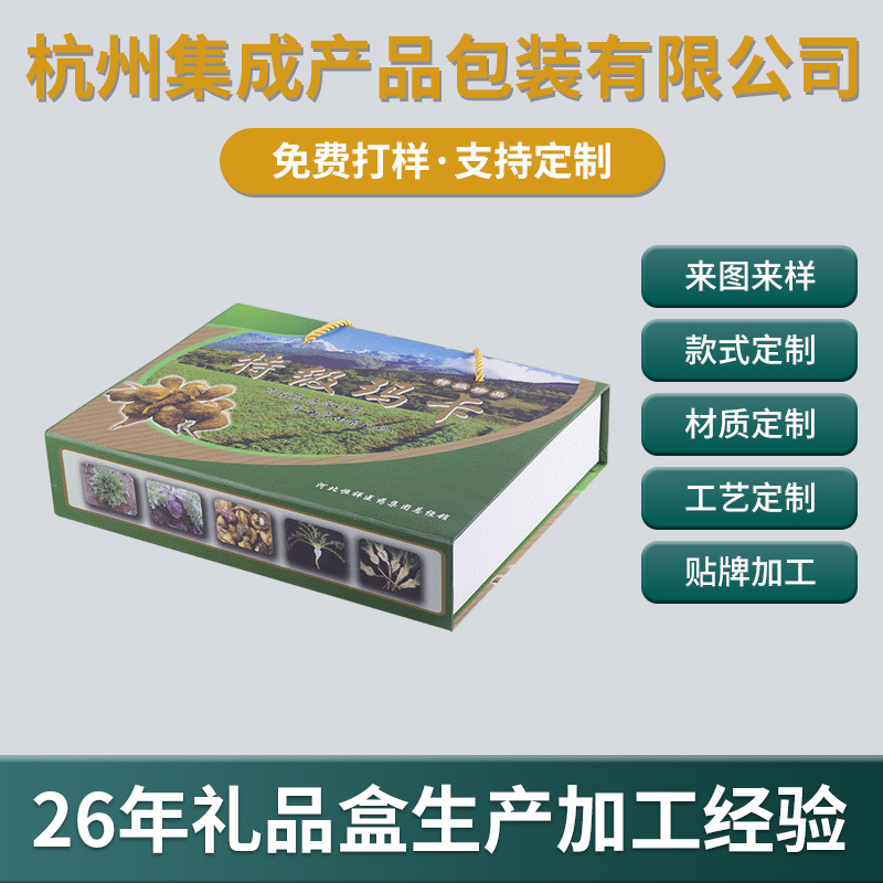 杭州食品包装盒厂家海参礼品盒特色养身保健礼盒价格低品质优
