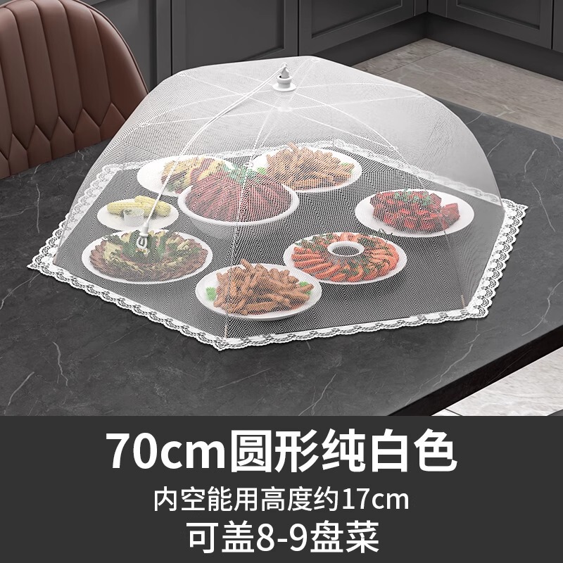 盖菜罩新款家用餐桌可折叠网罩子防苍蝇食物剩饭菜遮尘罩|undefined