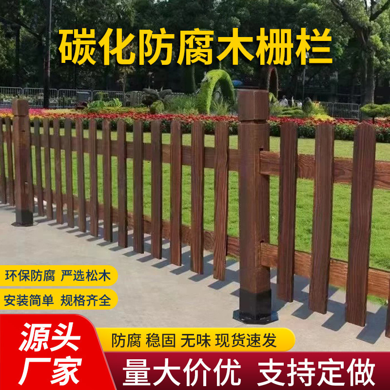 防錆木製フェンス、庭のフェンス、芝生のフェンス、中庭のフェンス、景勝地の無垢材のパーティション、屋外の木製フェンス、ガードレール|undefined