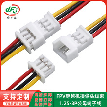 FPV��Խ�C�z���^��1.25-3P��ĸ���Ӿ��o�˙C�w��3о�t���S���Ӿ�