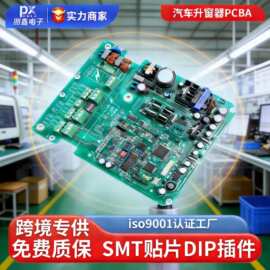 佛山PCBA线路板加工插件后焊smt贴片加工电路板包工包料加急打样