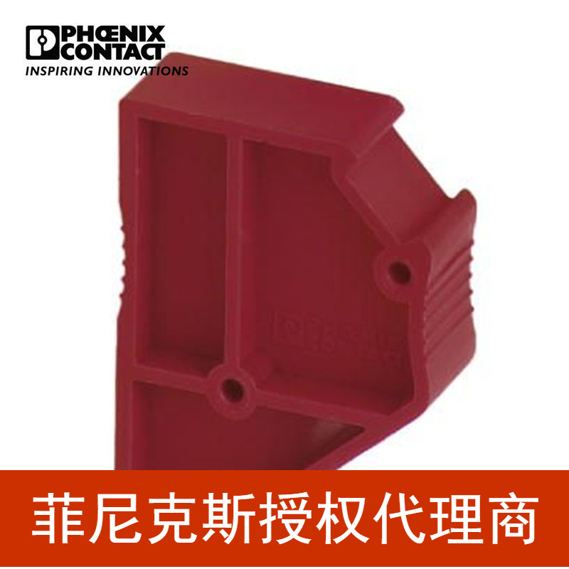 菲尼克斯接线端子 补偿端板 - DP PS-8 - 3036741