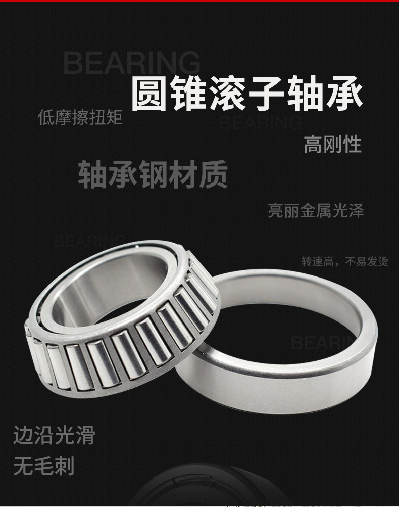 圆锥滚子轴承_02.jpg