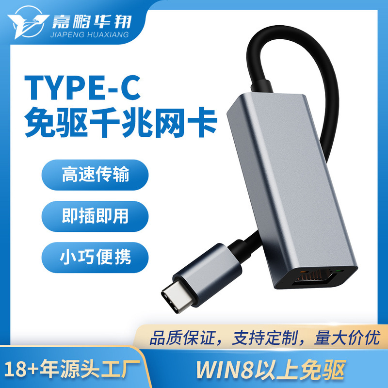 USB Gigabit Network Card USB to Rj45 Network Port Mobile Phone Laptop Ruifeng Solution Driver-Free Network Converter