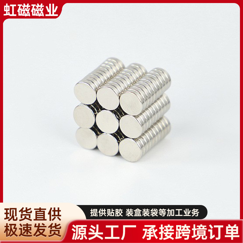 圆形直径6*2/3/4 现货钕铁硼强磁冰箱贴磁铁 磁石吸铁石稀土永磁