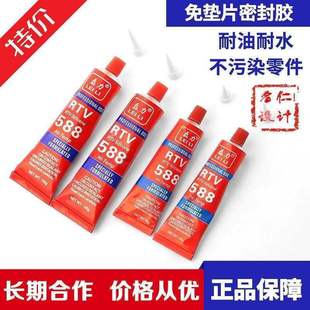 好紅膠免墊墊片膠5發動機密封膠膠磊力免密封膠耐高溫防漏88硅酮