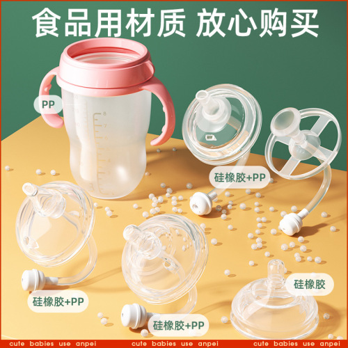 Suitable for comotomo bottle straw accessories comotomo duckbill nozzle gravity ball learning drinking cup handle