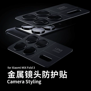 适用小米mixfold3金属镜头圈手机摄象头保护膜小米mixfold3镜头膜