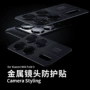小米mixfold3金属摄象头保护膜