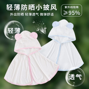 Baby Sun Protection Cloak Thin Breathable Upf50+ Anti-Uv Baby Sun Protection Clothing Outdoor Kidsren's Cloak Summer
