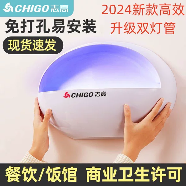 Fully automatic fly-killing lamp, commercial sticky trap for restaurants and hotels, mosquito and fly repellent, electronic mosquito killer for home use