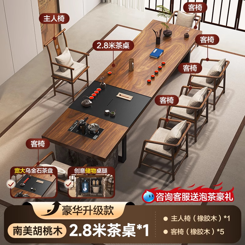 [고급 남미산 호두] 2.8m 테이블 + 메인체어 + 게스트체어 5개