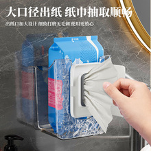 家用洗脸巾收纳盒厨房面巾纸湿巾倒挂抽纸盒浴室卫生间壁挂纸巾盒