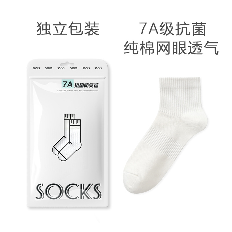 남성용 [메쉬 통기성] 화이트