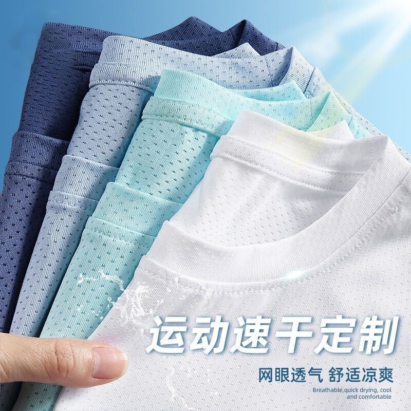 Quick-drying Ice Silk Mesh Short-sleeved T-shirt Men's Summer New Breathable Running Sports Men's Half-sleeved Men's Clothes T