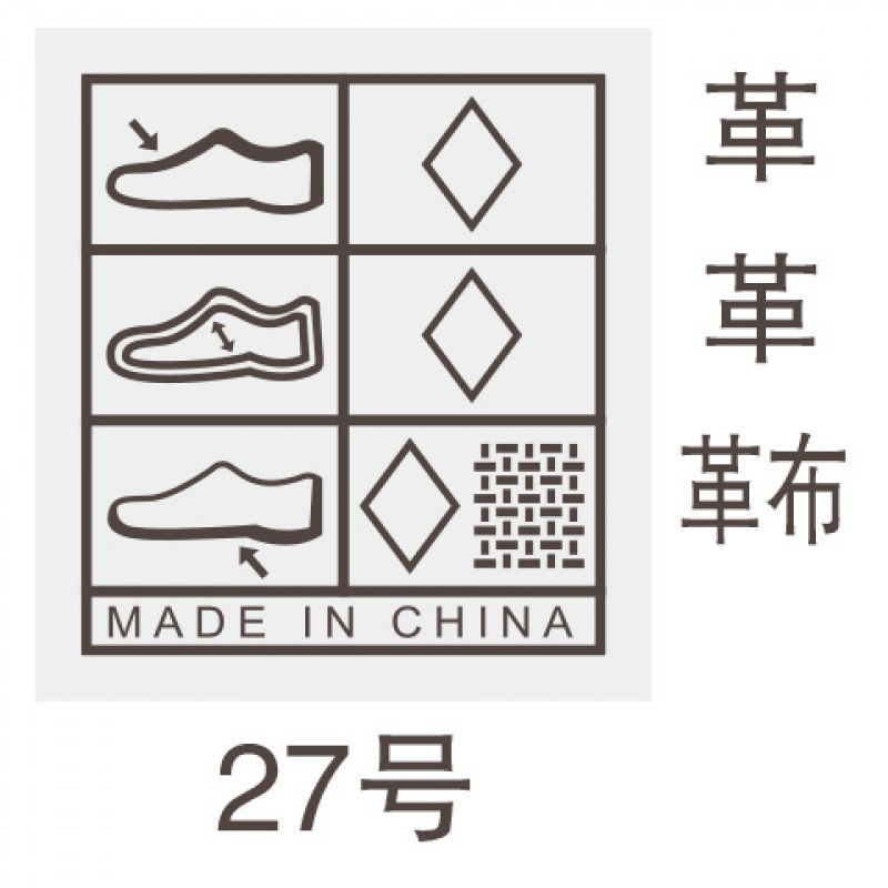 鞋类材质成分标烫金色水性标签现货透明不干胶鞋子成份标批发|undefined