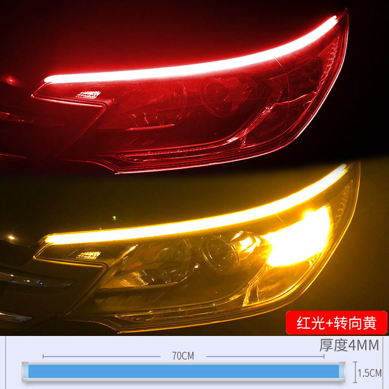 DRL Light Strip – 博行 Lamp eyebrow - 70cm-red-to-yellow-pair