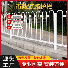 定制城市道路市政京式护栏U型护栏锌钢马路隔离分流路边围栏厂家