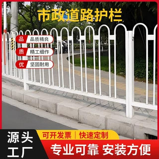 定制市政京式护栏U型锌钢城市道路护栏马路隔离分流栏杆路边围栏