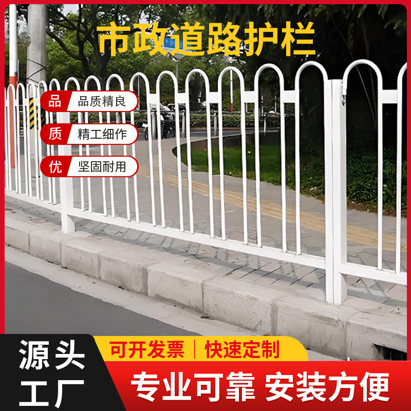 定制城市道路市政京式护栏U型护栏锌钢马路隔离分流路边围栏厂家
