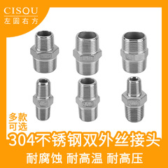 304 stainless steel double outer wire joint 1 minute 2 minutes 3 minutes 4 minutes 6 minutes 1 inch wire direct reduction adapter