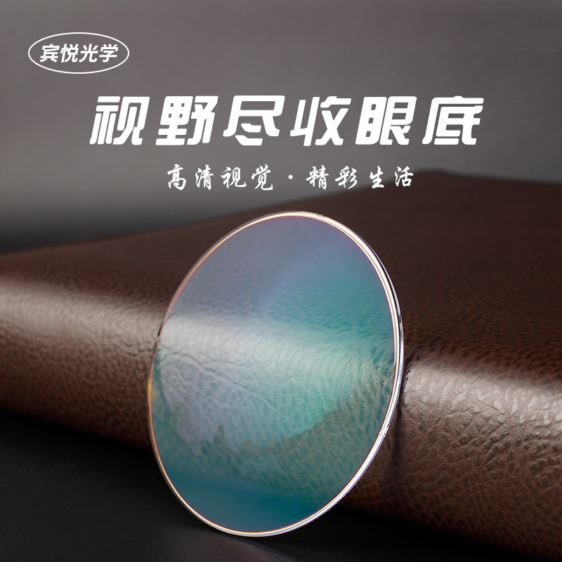 丹阳市开发区宾悦光学眼镜厂