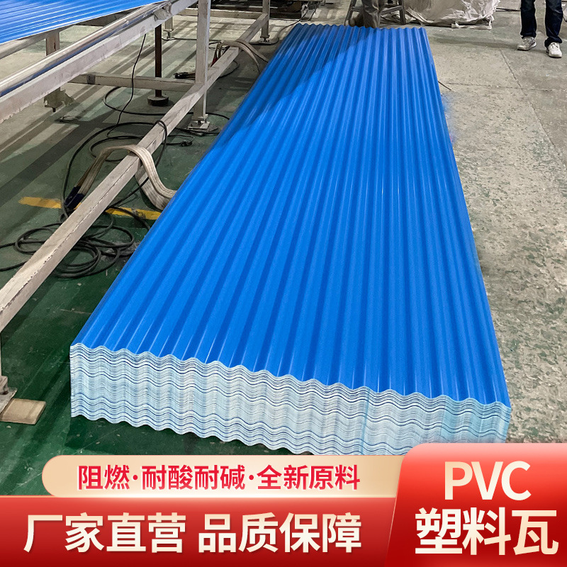 pvc聚酯瓦塑料彩钢瓦隔热厂房石棉瓦塑钢瓦屋顶加厚波浪瓦片批发