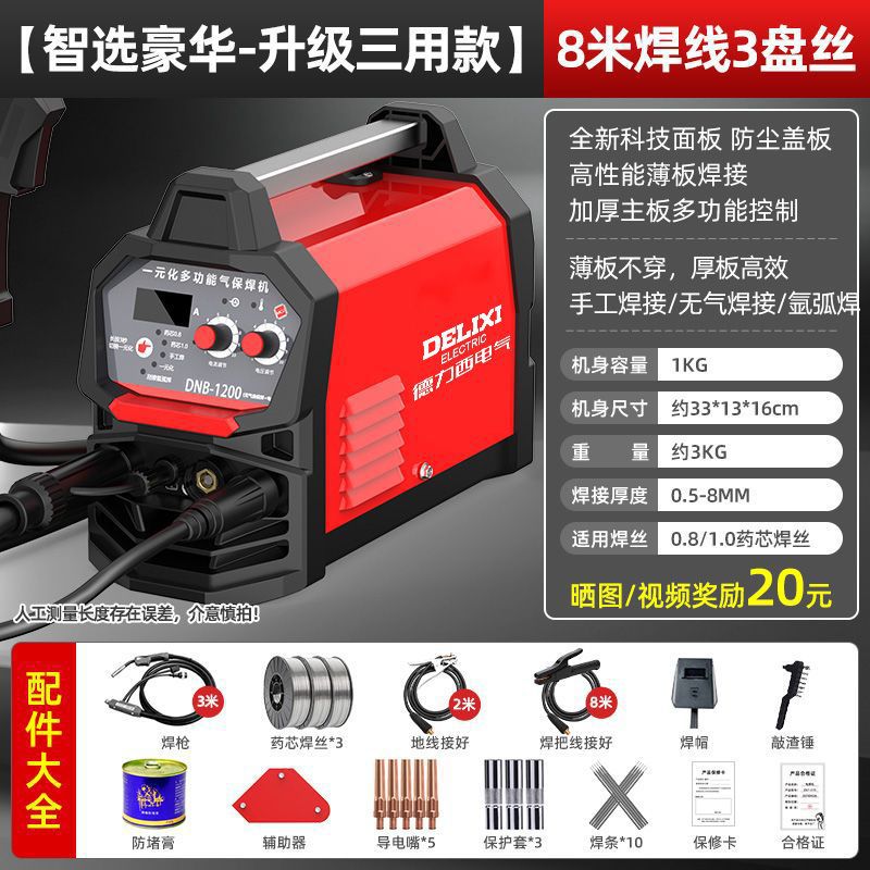 [스마트 럭셔리丨업그레이드된 3회용 모델] 8m개의 용접와이어와 3개의 코일와이어