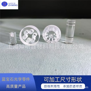 Sapphire Optical Parts Sapphire Glass High Hardness High Temperature Corrosion Resistance Machinable Size Shape