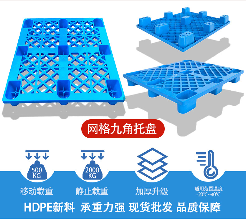 网格九脚详情_02