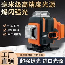 批发新款德国莱赛水平仪自动安平强光激光高精度绿光红外线厂