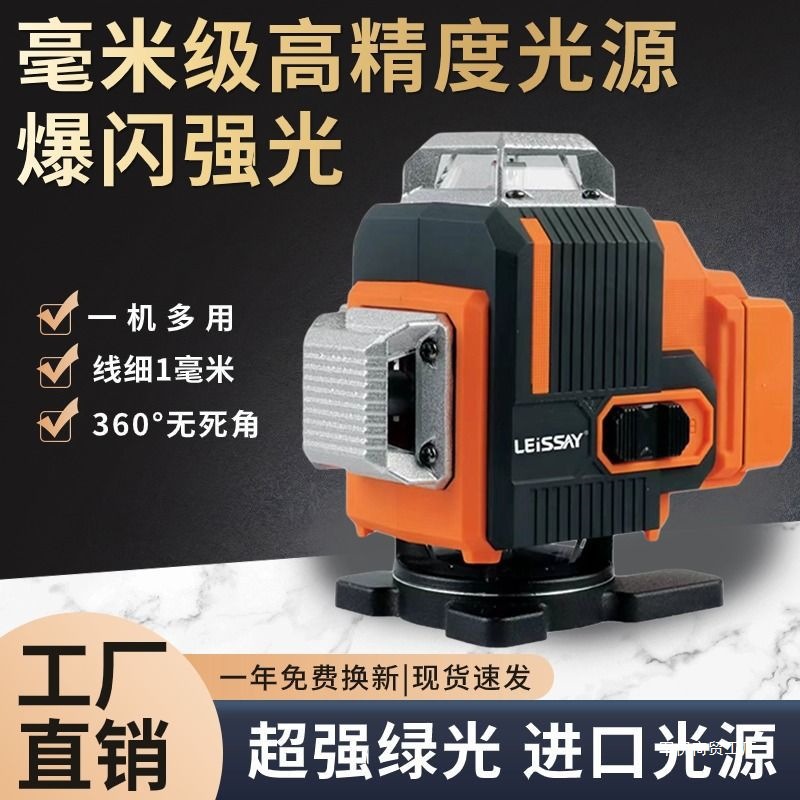 批发新款德国莱赛水平仪自动安平强光激光高精度绿光红外线厂