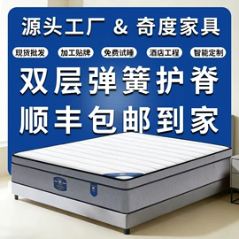 床垫、席梦思;棕榈弹簧床垫;乳胶弹簧床垫