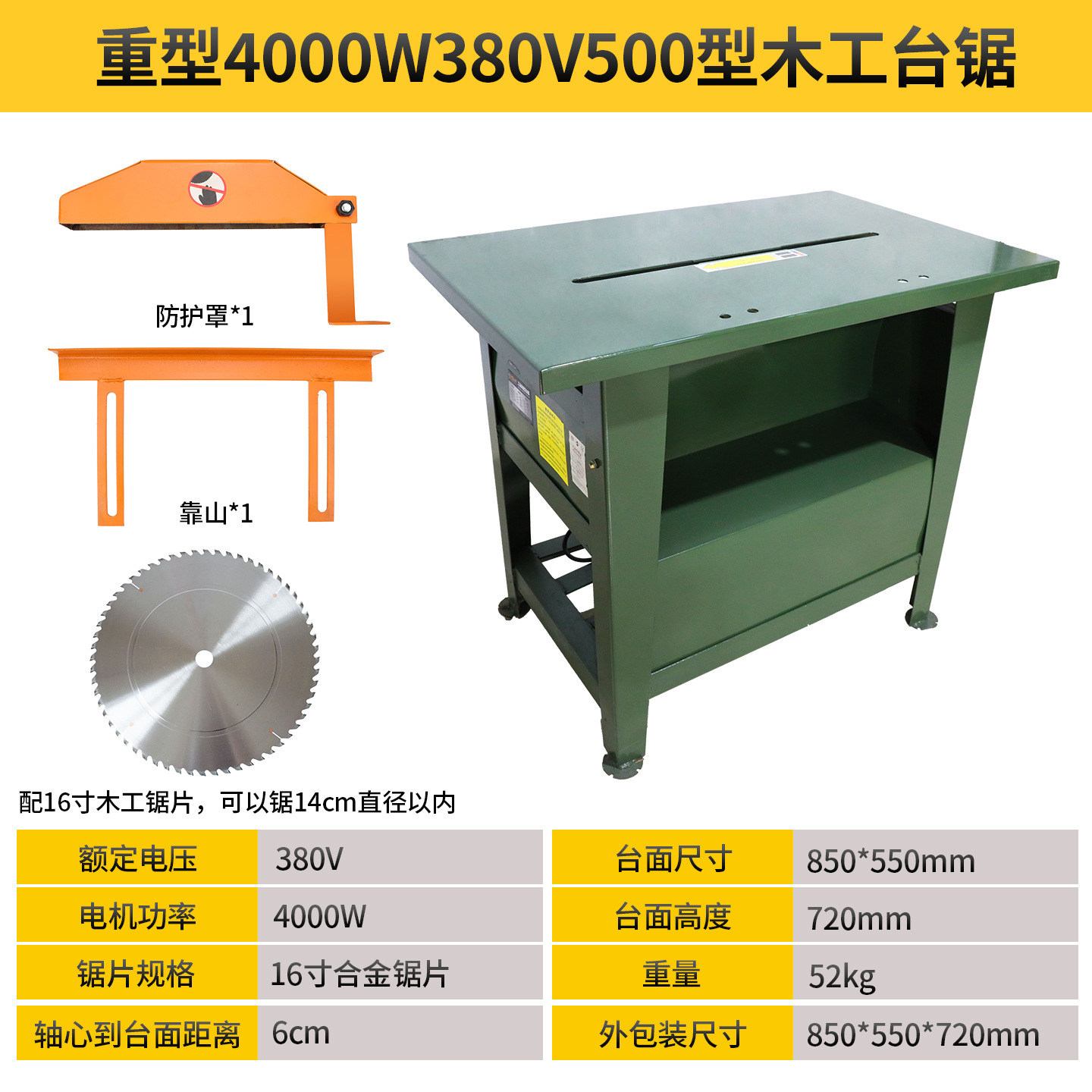 대형 4KW 테이블 톱(380V) [무료 400mm 톱날]