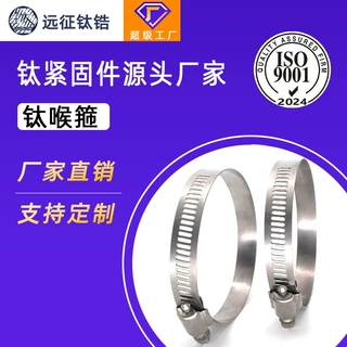 纯钛喉箍 钛抱箍钛管箍钛管夹钛管卡 卡箍固定夹