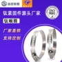 纯钛卡箍喉箍