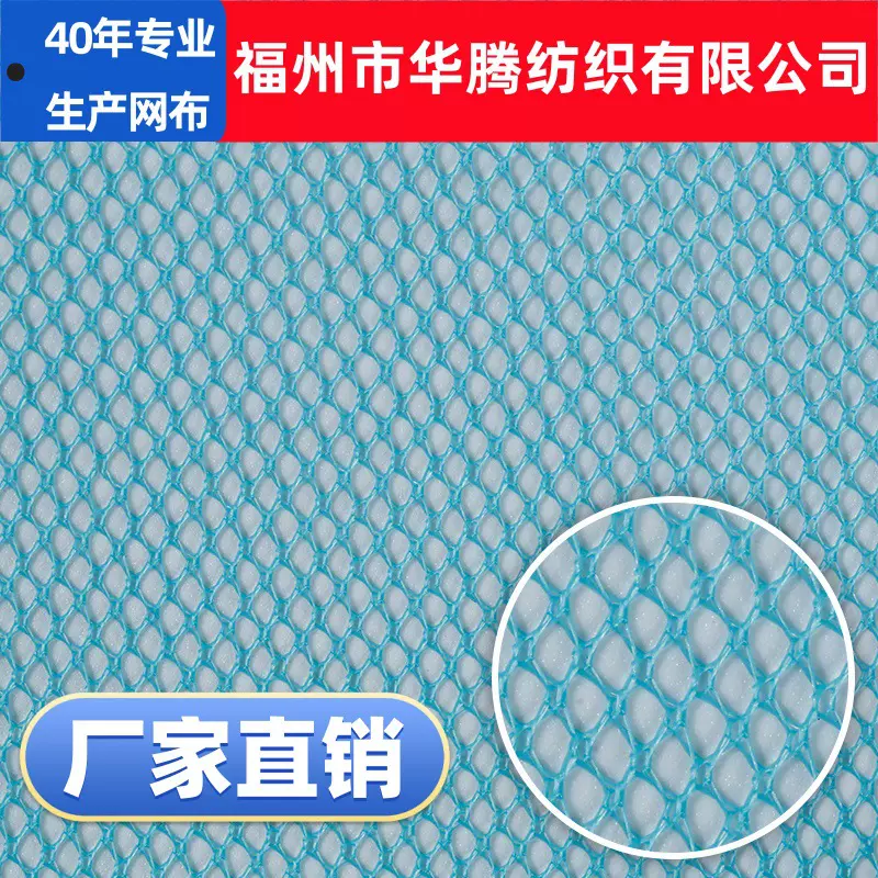 热卖手袋箱包帐篷布料洗衣袋涤纶鞋材网布K080兰色网眼布厂家直销