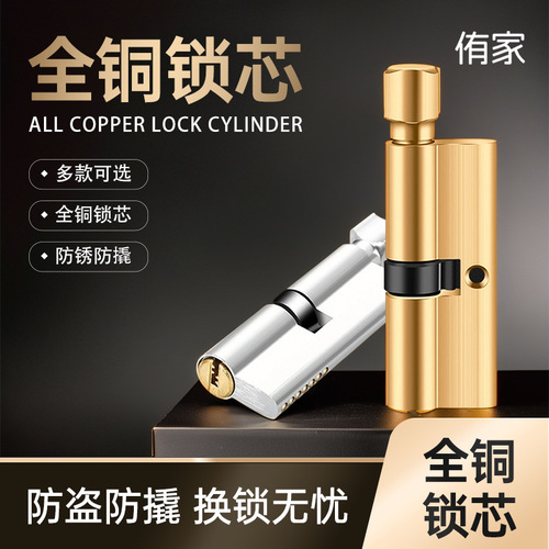 70-pickset household general type pure copper indoor bedroom door lock core wooden door room door lock core old-style door lock accessories