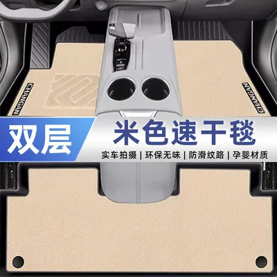 and Deputy Driver Carpet Mat — Universal Foot Pad - double-layer-beige-blanket-non-slip-tpe-foot-pads-24-25-uni-z-original-official-version