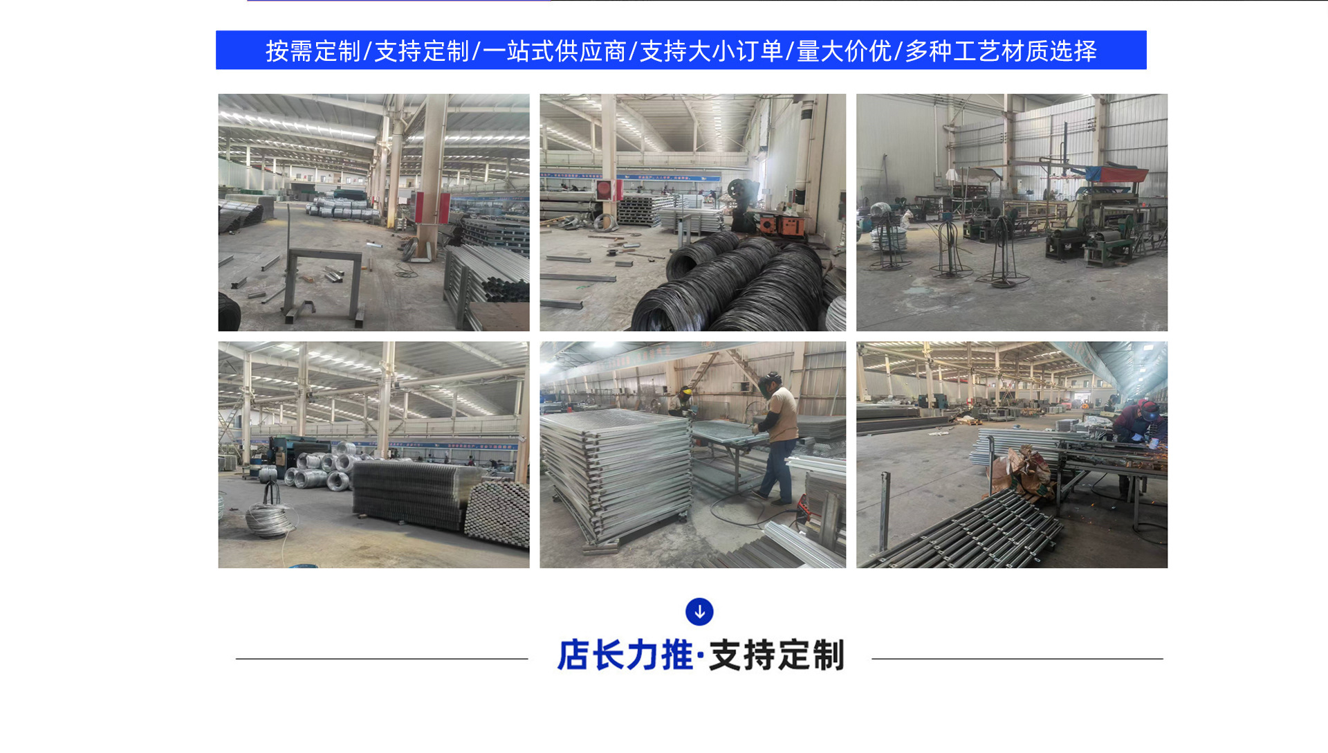 安平县泽督金属制品厂店铺推荐