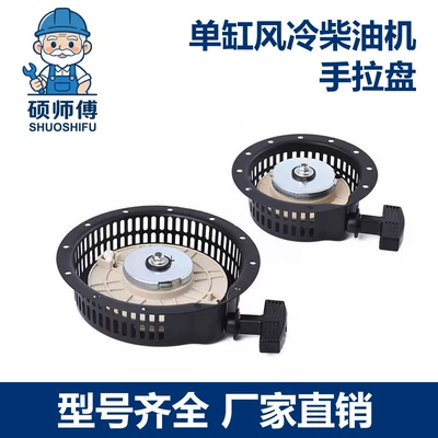 Single-cylinder air-cooled diesel engine 170/173/178F/186/188/192F192F diesel engine pull plate