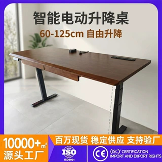 定制实木桌面电脑桌可升降电动升降桌带抽屉插排家用书桌办公桌