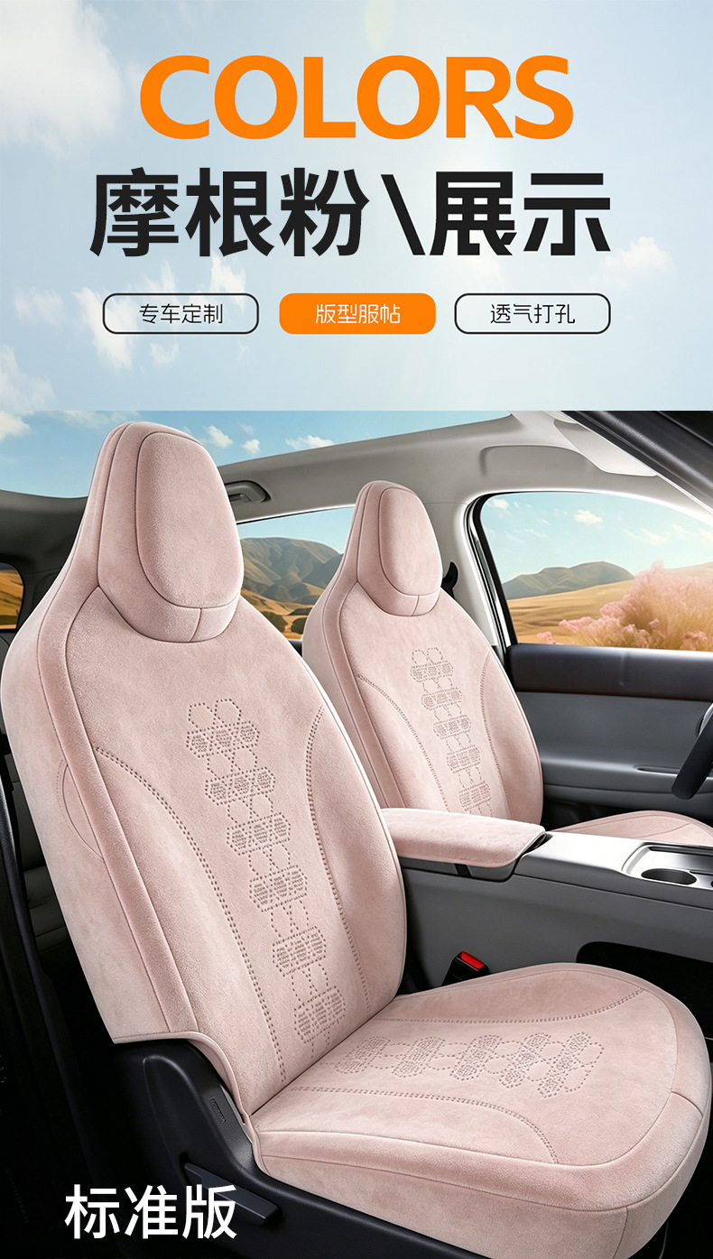 26 Models of Leapmotor A10-Specific Full-Cover Suede Saddle Pads, Car Seat Covers, Breathable All-Season Ramus Car Mats