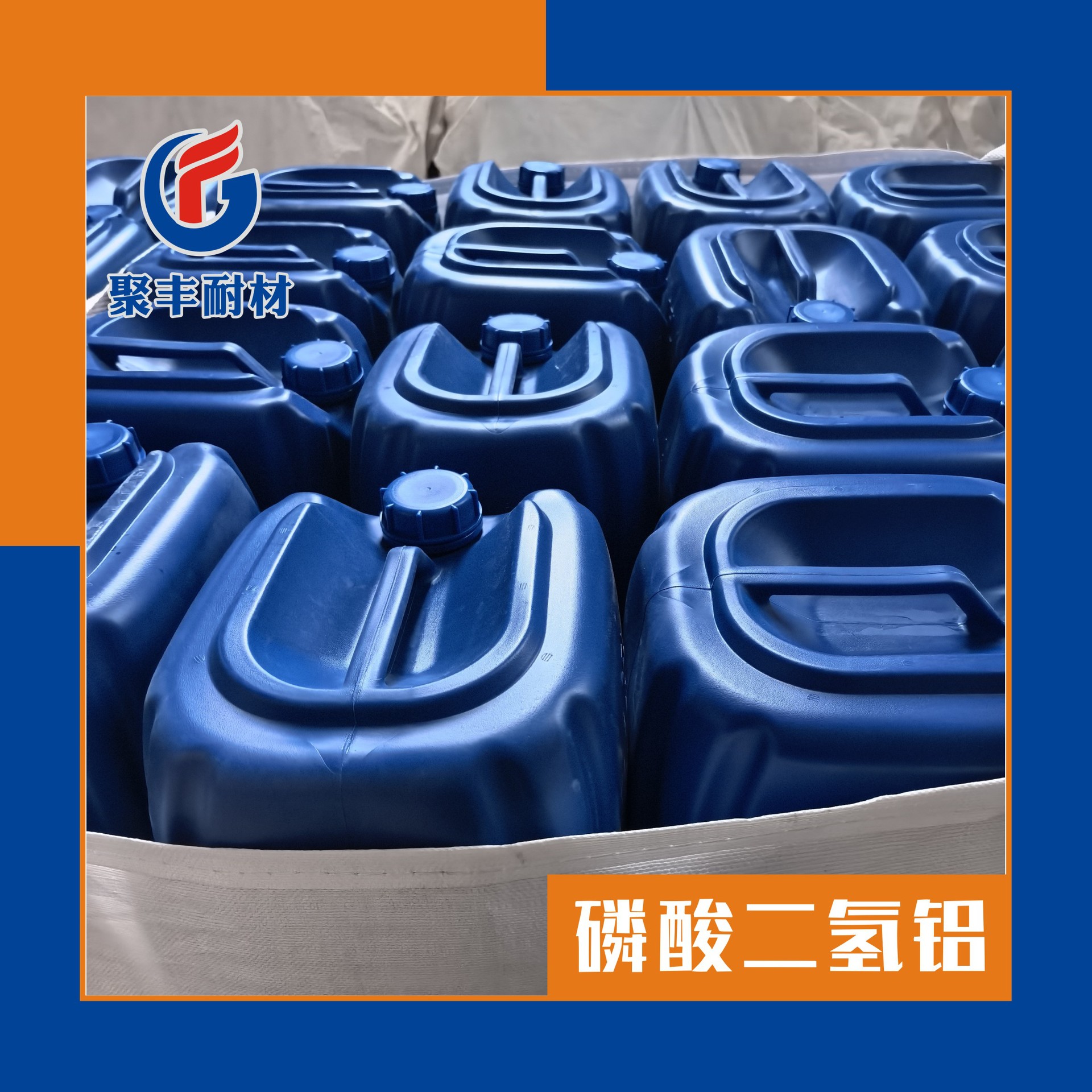 供应水煤浆气化炉用铬铝锆刚玉砖液体磷酸二氢铝液体磷酸二氢铝