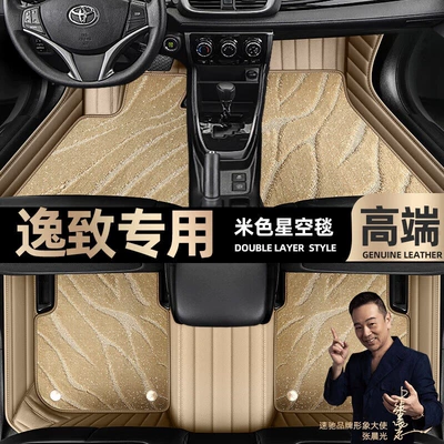 suitable for Toyota Yizhi foot Ayaqaltılar (Kovriklər) - beige-leather-beige-starry-sky-blanket-double-layer