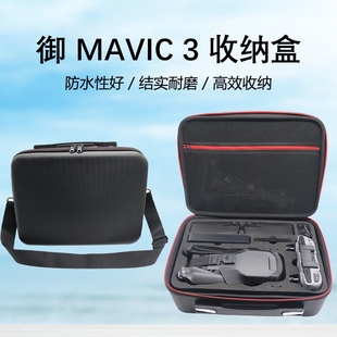 Suitable for DJI Dajiang yu3 storage bag mavic3 shoulder crossbody portable waterproof storage box