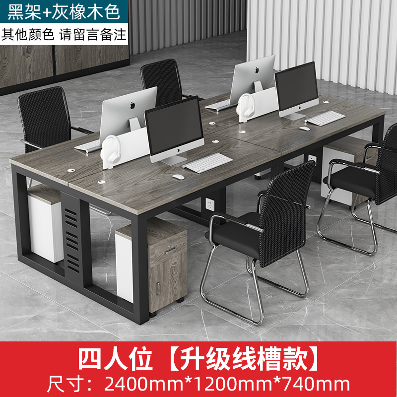 4인 + 테이블 다리 트렁킹 [업그레이드 모델]