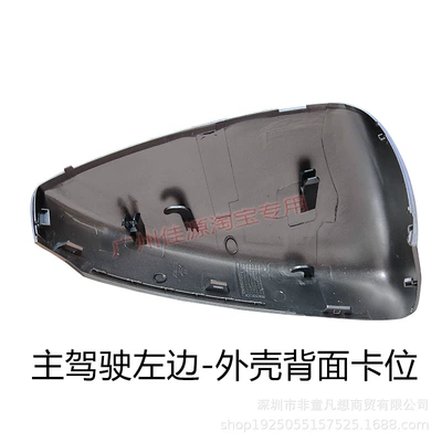 Suitable for Mazda 3 Angkesaila rearview mirror housing 20 to 25 years axela mirror cover mirror (Rear mirror/rearview mirror assembly) - left-side-of-the-main-driver-original-card-position-without-paint-on-the-shell