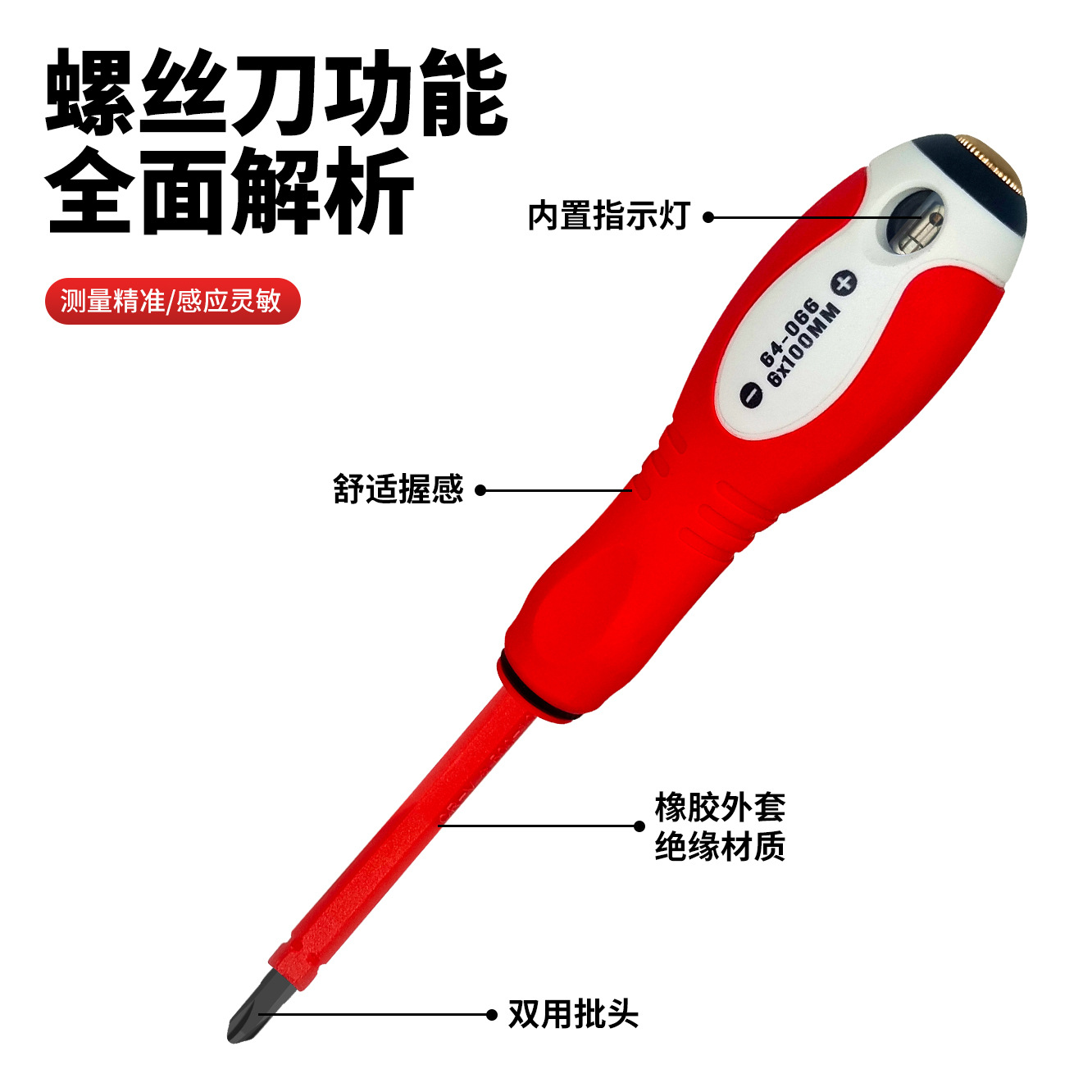 Nueva tapa de cobre multifuncional de alta gama con destornillador eléctrico ligero destornillador de Cruz de doble propósito
